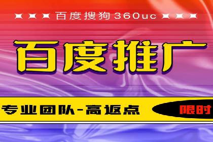 百度推广费用一览表，详细价格分析